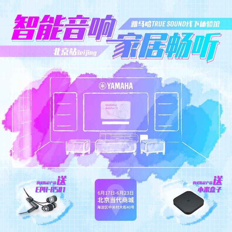 庄闲和游戏家庭音响线下体验馆