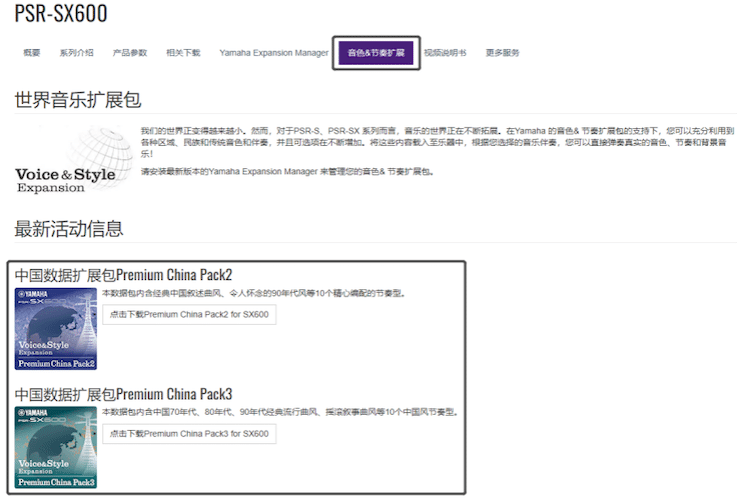 中国风的庄闲和游戏数据扩展包Premium China Pack3面世