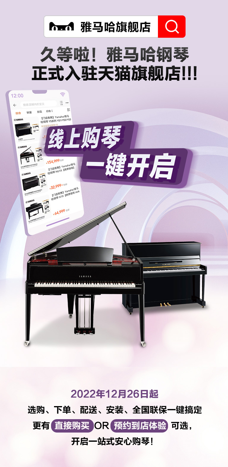 重磅官宣｜12月26日，庄闲和游戏钢琴正式入驻天猫旗舰店！