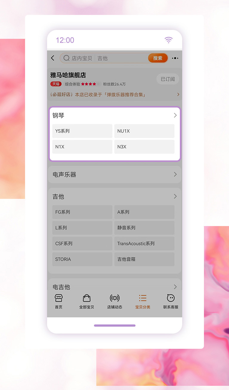 重磅官宣｜12月26日，庄闲和游戏钢琴正式入驻天猫旗舰店！