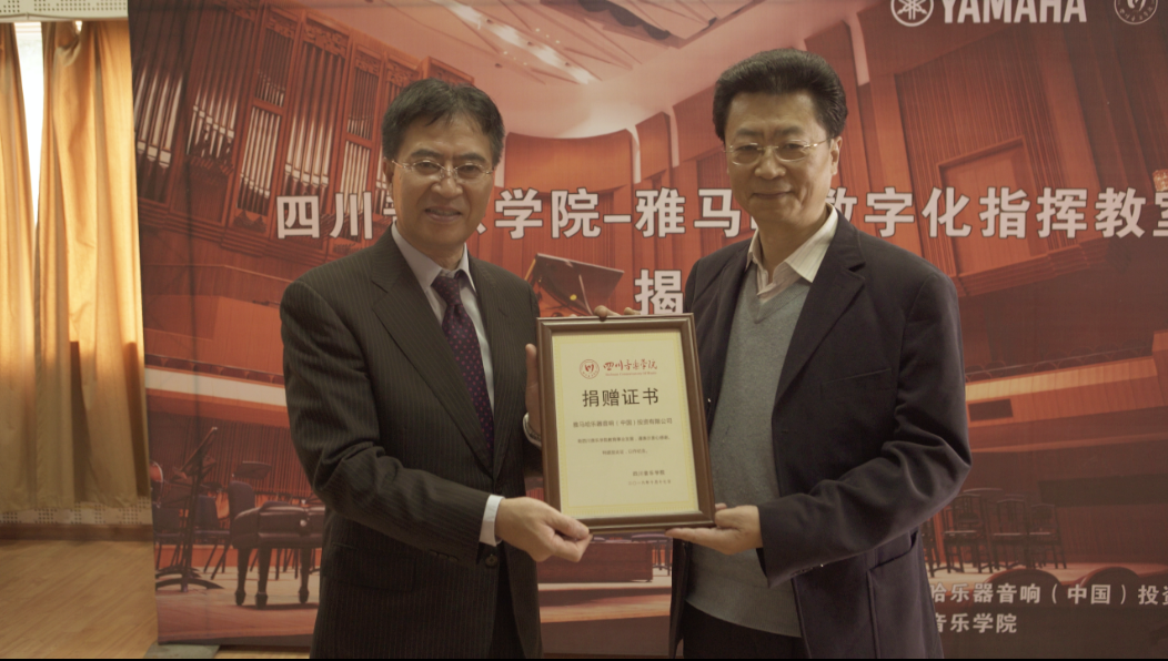 四川音乐学院庄闲和游戏数字化指挥教室揭牌仪式成功举办