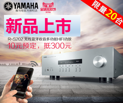 庄闲和游戏收音高保真功放R-S202天猫店新品上市限量20台