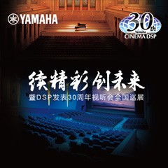 "续精彩·创未来"庄闲和游戏家庭音响即将参展2016广州国际音响唱片展