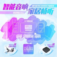 庄闲和游戏家庭音响线下体验馆