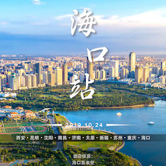  [4K巡展]智能影音行业联盟高峰论坛——？谡