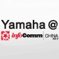 庄闲和游戏参展Infocomm China2012 