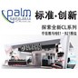 庄闲和游戏专业音响参展北京PALM EXPO 2012 